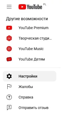 Внешний вид меню YouTube