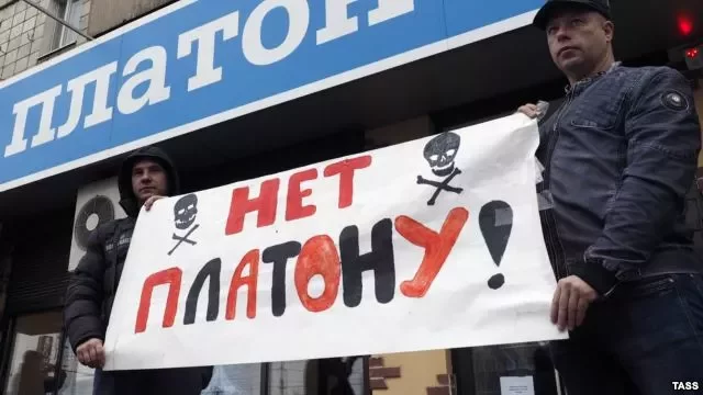 Водители разных городов России протестуют против системы «Платон». На снимке — одна из акций, Волгоград, ноябрь 2015 г.