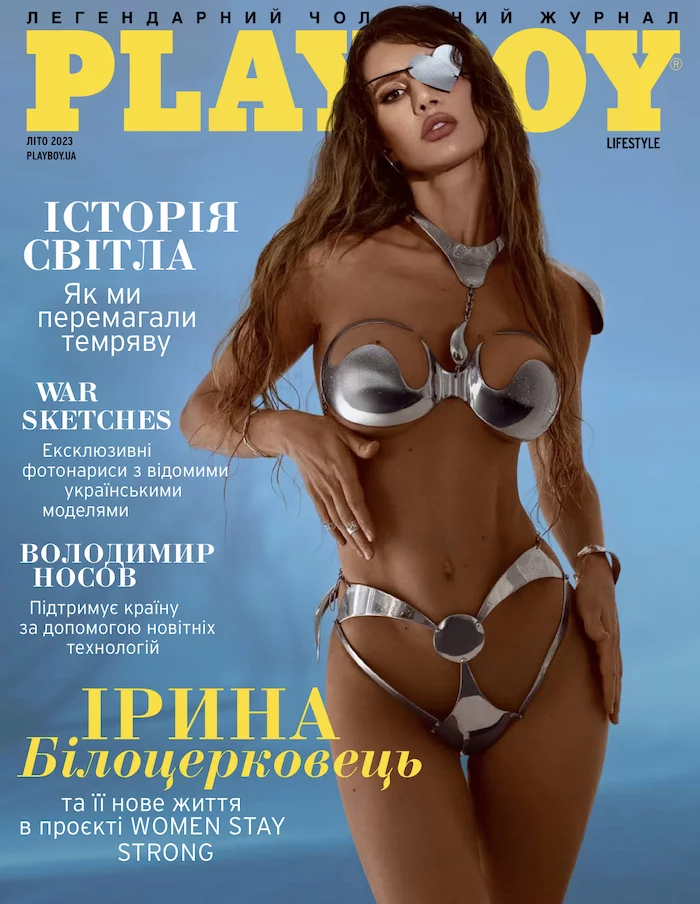 Вокладка новага «Playboy Украіна»