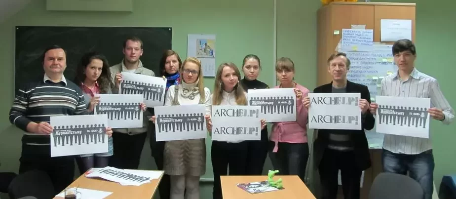 Журналисты «Брестского курьера» і «Брестской газеты» сфотографировались с плакатами в защиту «Arche».