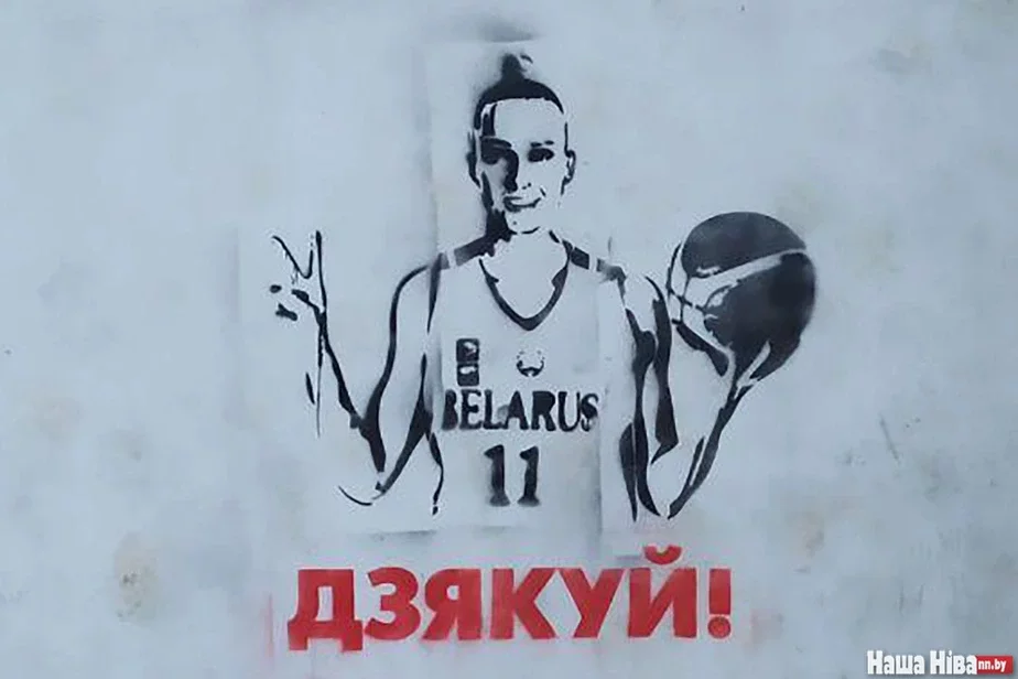 Murał z vyjavaj Aleny Leŭčanka ŭ Minsku. Fota čytača @nashaniva 