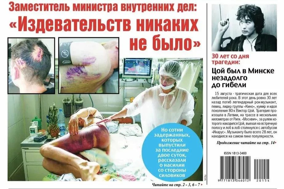 На обложку «КП» попало фото Tut.by, подготовившего репортаж из больницы