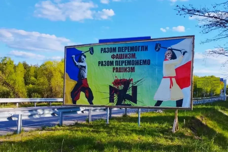 Билборд ко Дню Победы от украинских пограничников