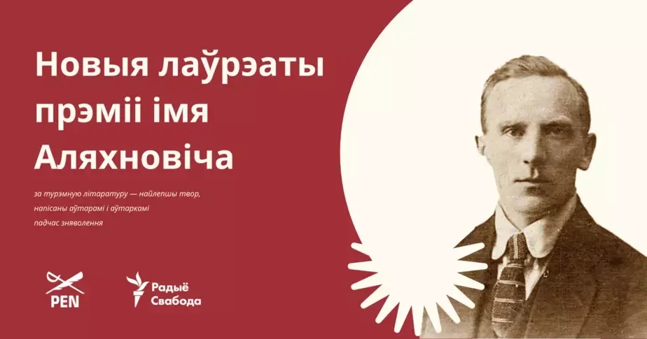 Белорусский драматург, отец белорусского театра Франтишек Олехнович (1883-1944) был первым, кто описал сталинские лагеря. Он сидел на Соловках в 1927—1933 годах. Его «У капцюрох ГПУ» вышла в 1934 году в Вильнюсе, на четверть века раньше «Архипелага ГУЛАГ» Александра Солженицына